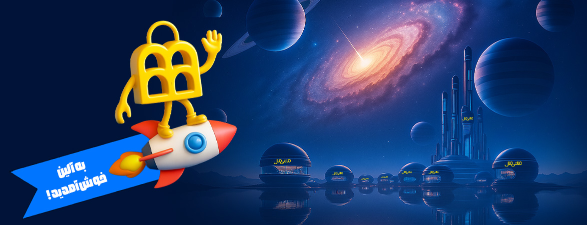 آلین؛ طبقه پنجم مالتی‌مال با 5 سیاره شگفت‌انگیز!