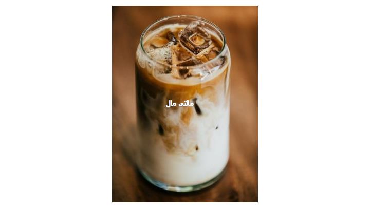 آیس ماکیاتو Iced Macchiato