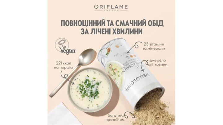 سوپ قارچ لاغری Wellosophy اوریفلیم