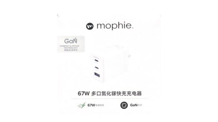 آداپتور 67 وات موفی Mophie