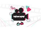 تک ویدیو