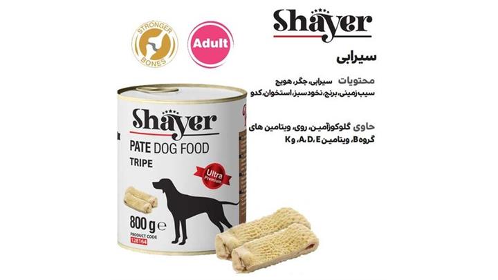 کنسرو سگ پته سیرابی 800 گرمی شایر Shayer
