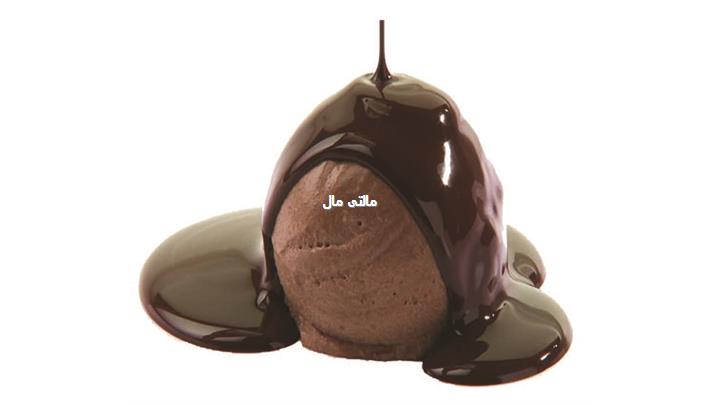 بستنی نوتلا (اسکوپی) Nutella ice cream 