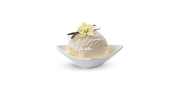 بستنی وانیل(اسکوپی)Vanilla ice cream 