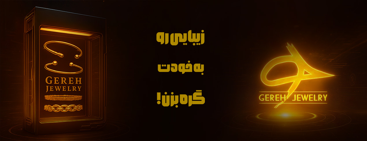 Gereh