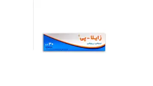 پماد زایلاپی 30 گرم