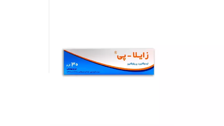 پماد زایلاپی 30 گرم