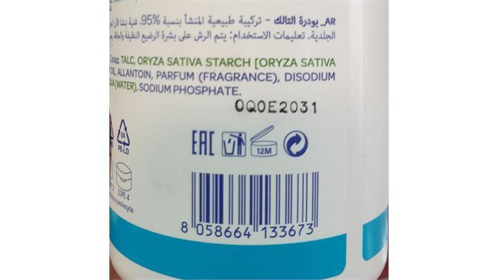 پودر بچه برند چیکو Chicco بسته 150 گرمی