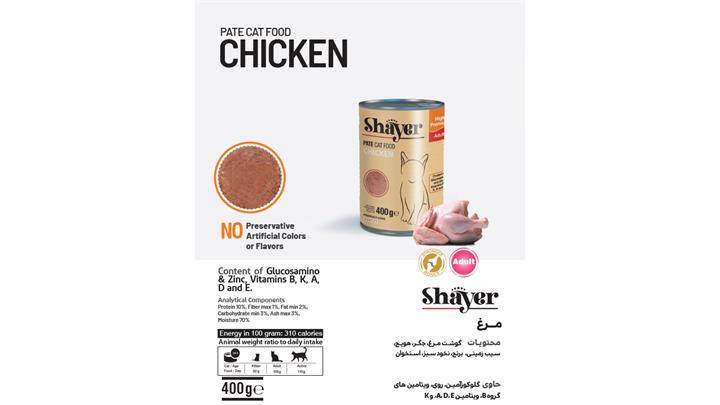کنسرو گربه پته مرغ 400 گرمی شایر Shayer