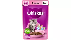 پوچ بچه گربه طعم گوشت بره در سس ویسکاس وزن 75 گرم