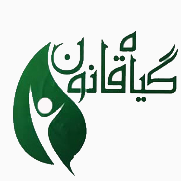 گیاه قانون 