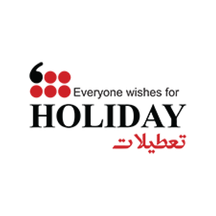 هالیدی