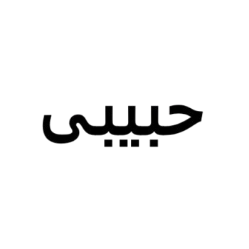 حبیبی