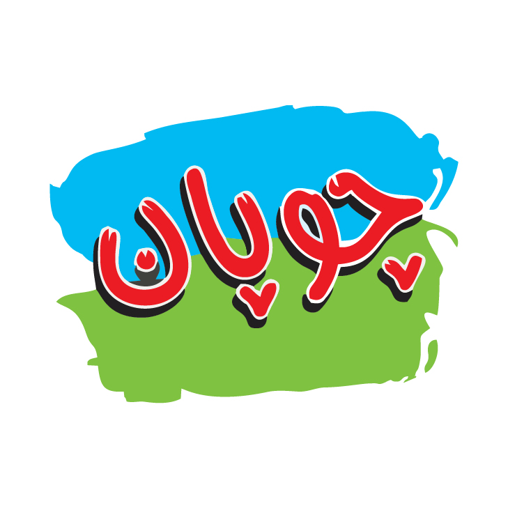 چوپان