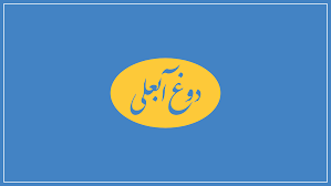 آبعلی