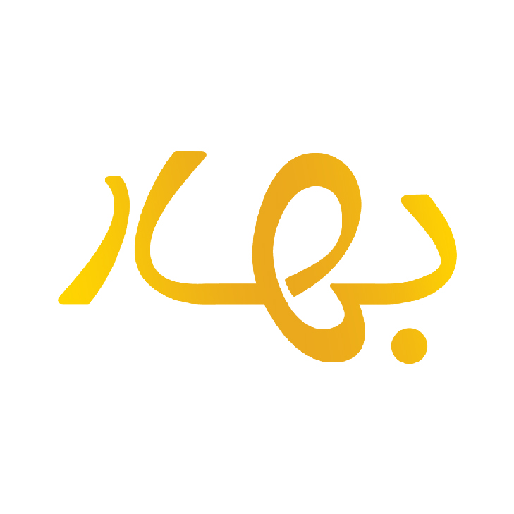 بهار