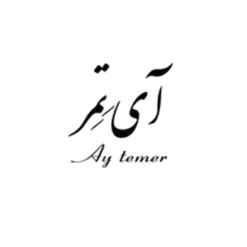 آی تمر