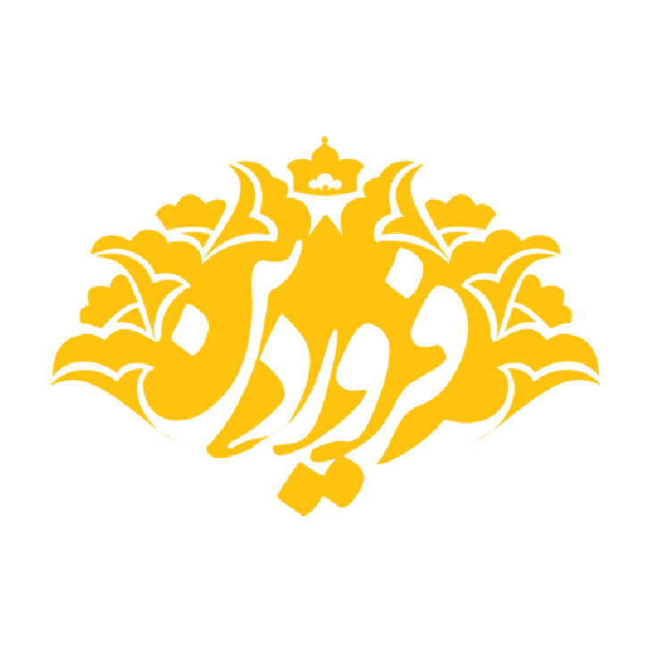 فروردین