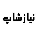 نیازشاپ