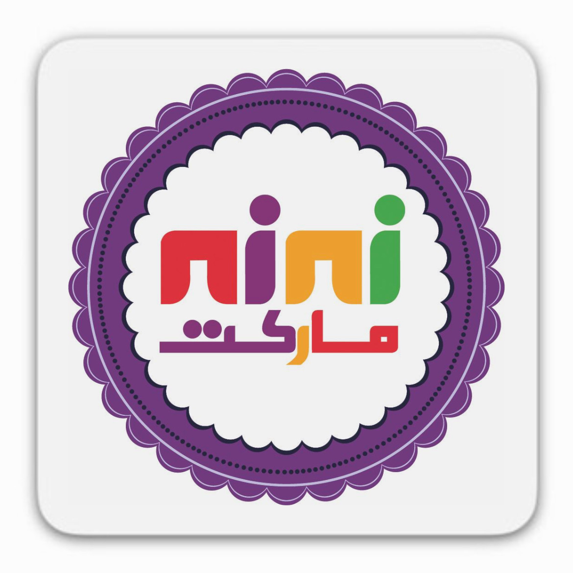 نی نی مارکت