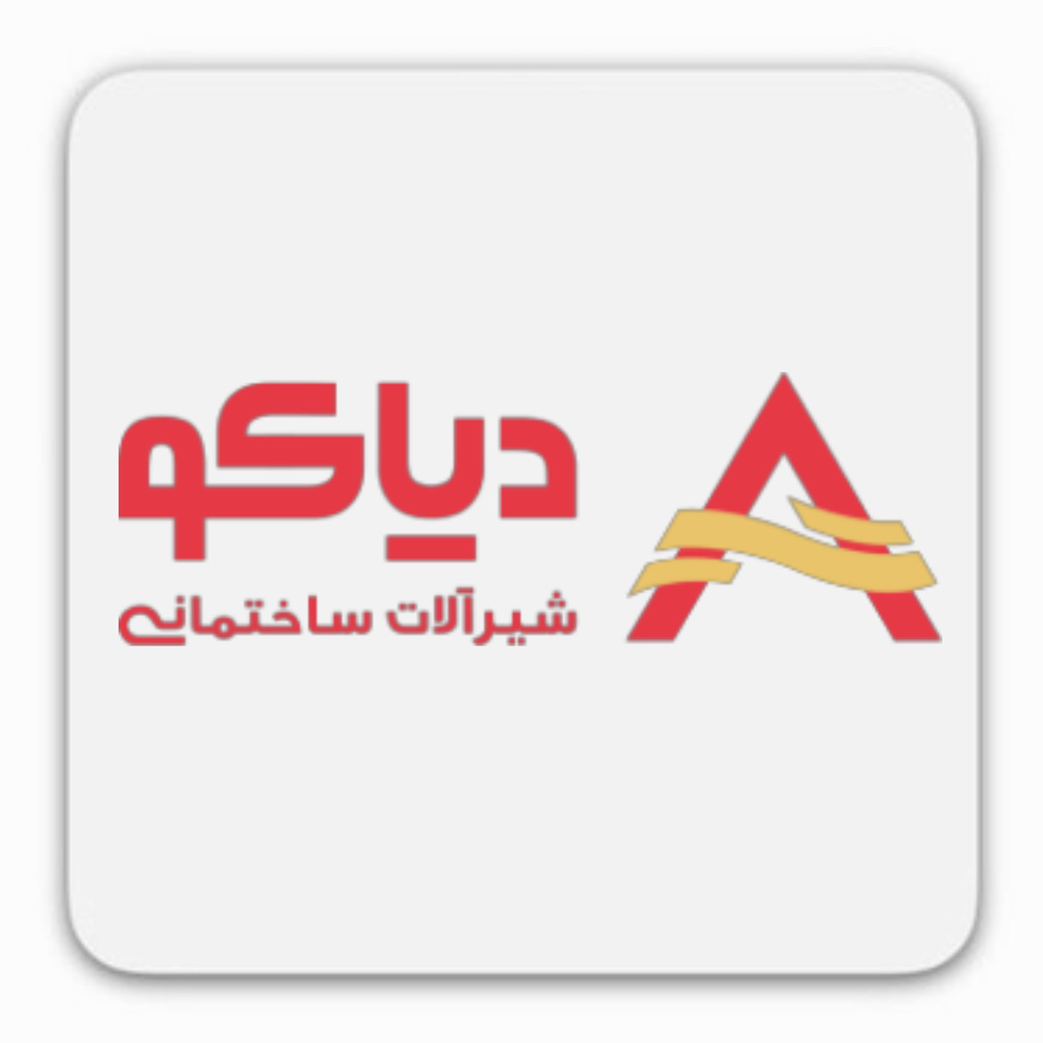 دیاکو