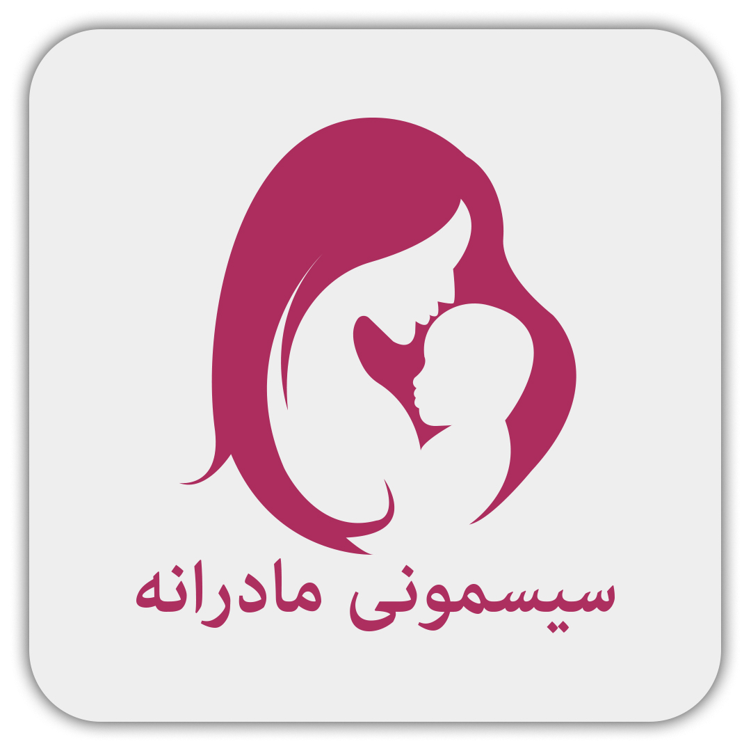 سیسمونی مادرانه